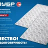 ЗУБР Квинтет, 600 х 1200 х 1.5 мм, алюминиевый рифленый лист, Профессионал (53830) купить в Ижевске