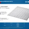 ЗУБР Квинтет, 600 х 1200 х 1.5 мм, алюминиевый рифленый лист, Профессионал (53830) купить в Ижевске