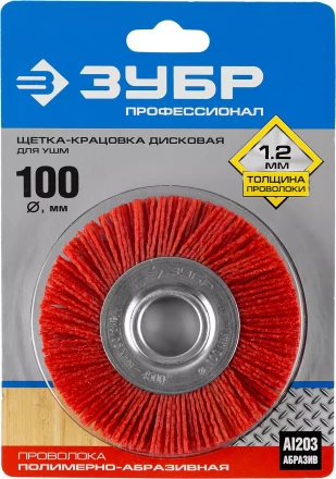 ЗУБР &quot;ПРОФЕССИОНАЛ&quot;. Щетка дисковая для УШМ, нейлоновая проволока с абразивным покрытием, 100х22мм 35160-100_z01 купить в Ижевске