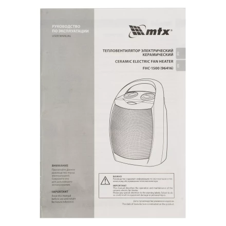 Тепловентилятор электр. керамический  MTX FHC-1500, 3 реж., вентилятор, нагрев 750/1500 Вт 96416 купить в Ижевске