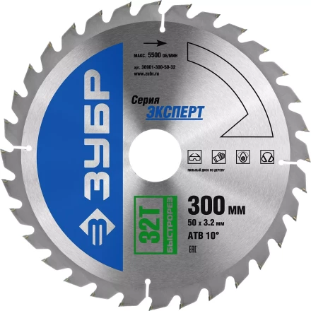 Диск пильный ЗУБР &quot;ЭКСПЕРТ&quot; &quot;Быстрый рез&quot; по дереву, 300х50мм, 32Т 36901-300-50-32 купить в Ижевске