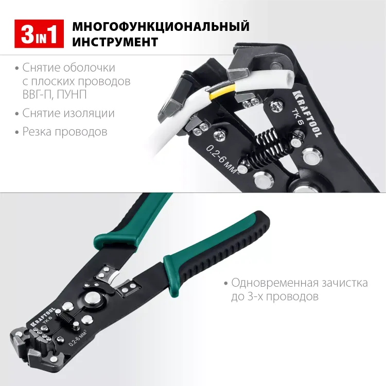Стриппер TK-6  автоматический многофункциональный 22635 купить в Ижевске