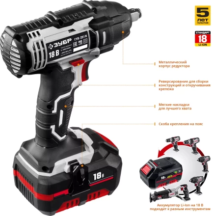 Ударный гайковерт аккумуляторный ГУЛ-251 К серия СТАНДАРТ купить в Ижевске