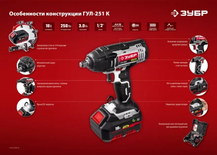 Ударный гайковерт аккумуляторный ГУЛ-251 К серия СТАНДАРТ купить в Ижевске