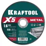 Круги отрезные абразивные, по металлу 36255-150-1.6 купить в Ижевске