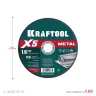 Круги отрезные абразивные, по металлу 36255-150-1.6 купить в Ижевске