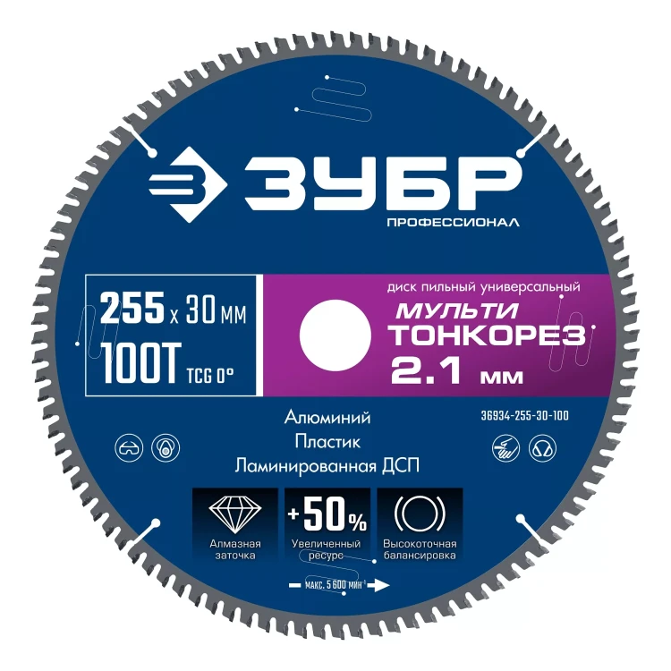 ЗУБР Мульти Тонкорез 255х30 x 2.1 мм, 100Т, диск пильный по разным материалам, Профессионал (36934-255-30-100) купить в Ижевске