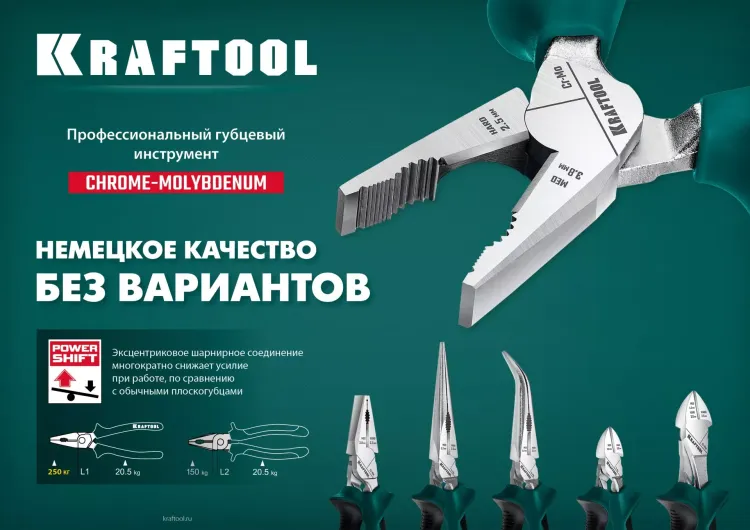 Бокорезы KRAFTOOL 180 мм 22011-5-18 купить в Ижевске