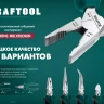 Бокорезы KRAFTOOL 180 мм 22011-5-18 купить в Ижевске