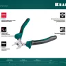 Бокорезы KRAFTOOL 180 мм 22011-5-18 купить в Ижевске