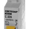 Выключатель СВЕТОЗАР автоматический, 1-полюсный, "С" (тип расцепления), 32 A, 230 / 400 В 49060-32-C купить в Ижевске