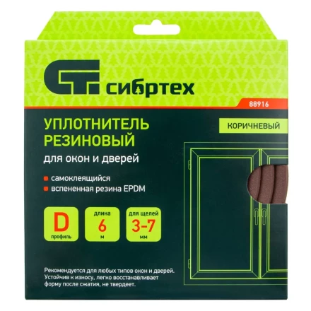 Уплотнитель резиновый, 6 м, профиль &quot;D&quot;, коричневый Сибртех 88916 купить в Ижевске