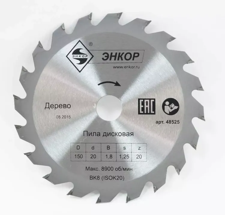 Диск пильный  ф150x20 z20 дерево Энкор 48525 купить в Ижевске