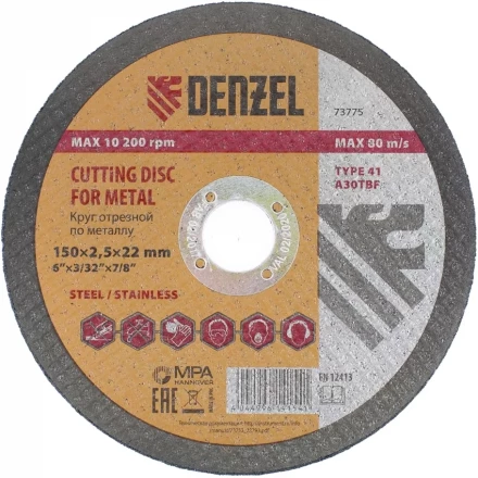 Круг отрезной по металлу 150 х 2,5 х 22 мм DENZEL артикул 73775 купить в Ижевске