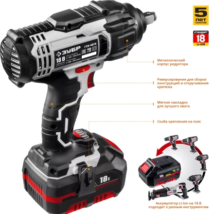 Ударный гайковерт аккумуляторный ГУЛ-401 К серия СТАНДАРТ купить в Ижевске