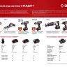 Ударный гайковерт аккумуляторный ГУЛ-401 К серия СТАНДАРТ купить в Ижевске