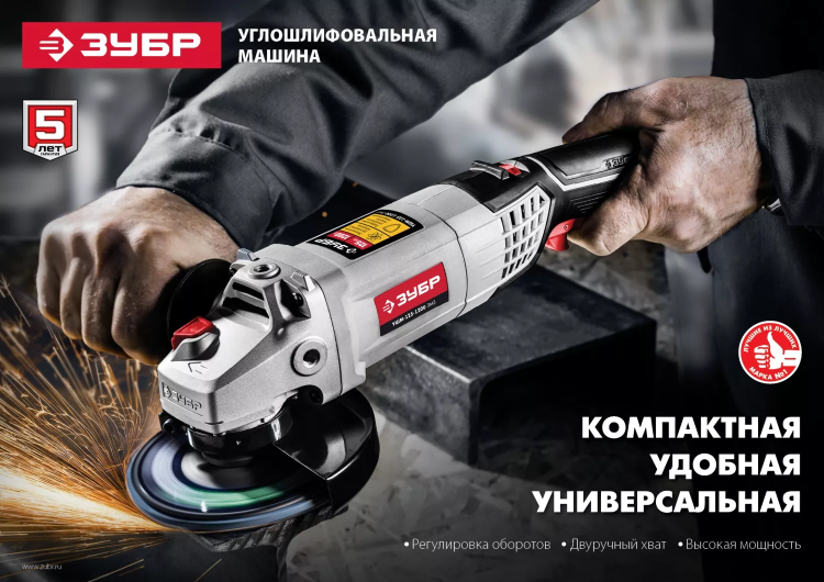 Машина углошлифовальная регулировка оборотов УШМ-125-1200 ЭМ3 серия МАСТЕР купить в Ижевске
