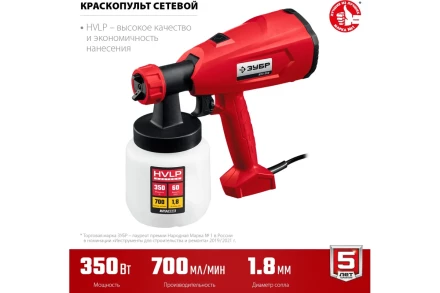 Краскопульт электрический КПЭ-350 серия МАСТЕР купить в Ижевске