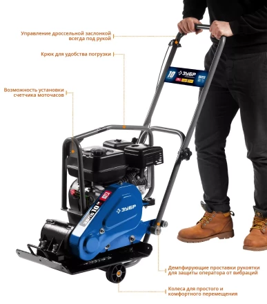 Виброплита бензиновая ЗВПБ-10 Г серия ПРОФЕССИОНАЛ купить в Ижевске