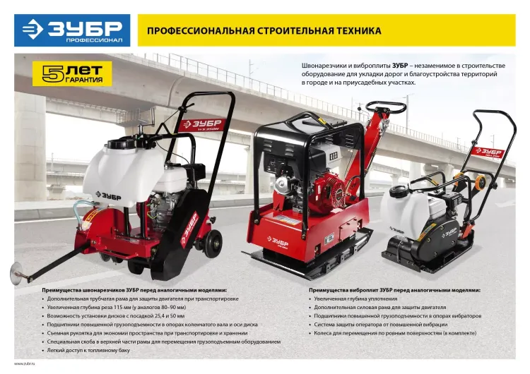 Виброплита бензиновая ЗВПБ-10 Г серия ПРОФЕССИОНАЛ купить в Ижевске