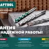 KRAFTOOL Hard, 4 х 80 мм, тв.сплав ВС5, сверло специальное по твёрдым материалам (29177-080-4) купить в Ижевске