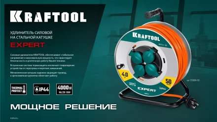 Силовые удлинители на стальной катушке  P-325, провод ПВС 3х2.5 мм2 55089-50 купить в Ижевске