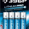 Батарейки Lithium PRO литиевые AA 15В серия Без серии купить в Ижевске