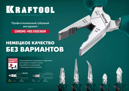 Бокорезы KRAFTOOL KraftMax 200 мм 22011-5-20 купить в Ижевске