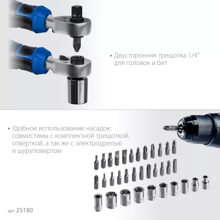 ЗУБР Профессионал-39 набор 39 шт: трещетка, отвертка-битодержатель с насадками (25180) купить в Ижевске