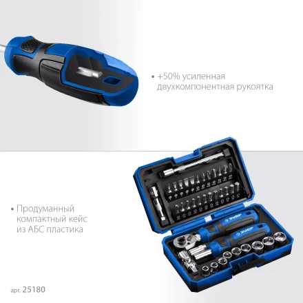ЗУБР Профессионал-39 набор 39 шт: трещетка, отвертка-битодержатель с насадками (25180) купить в Ижевске