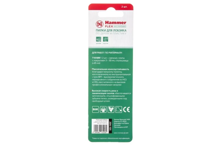 Пилки для лобзика HAMMER JG WD T101BRF (2шт.) купить в Ижевске