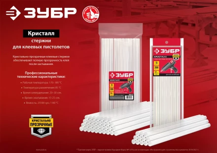 ЗУБР 11 х 200 мм, 12 шт, прозрачные универсальные клеевые стержни (06854-12) купить в Ижевске