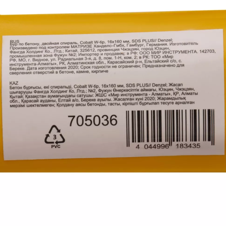 Бур по бетону Denzel, 16 x 160 мм ,двойная спираль, три пылеотводящие кромки, 705036 купить в Ижевске