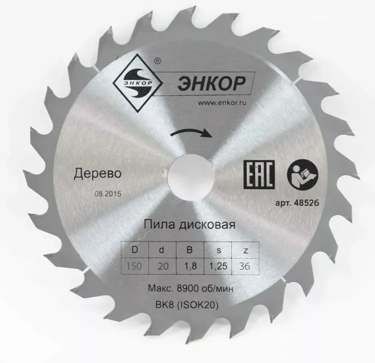 Диск пильный  ф150х20 z36 дерево Энкор 48526 купить в Ижевске