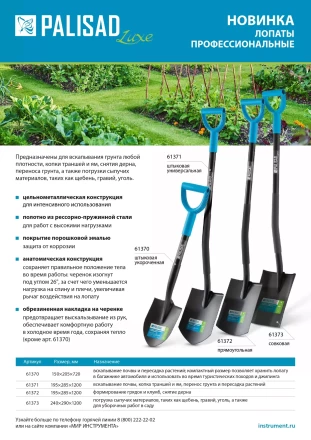 Лопата штыковая профессиональная Palisad 61371, 195х285х1200 мм, цельнометаллическая, LUXE купить в Ижевске