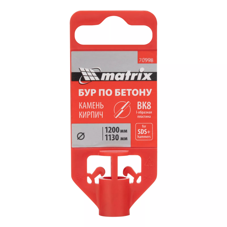Бур по бетону Matrix , 24 x 1200 мм, SDS PLUS, 70998 купить в Ижевске