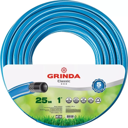 Шланг GRINDA CLASSIC поливочный, 15 атм., армированный, 3-х слойный, 1&quot;х25м 8-429001-1-25_z02 купить в Ижевске