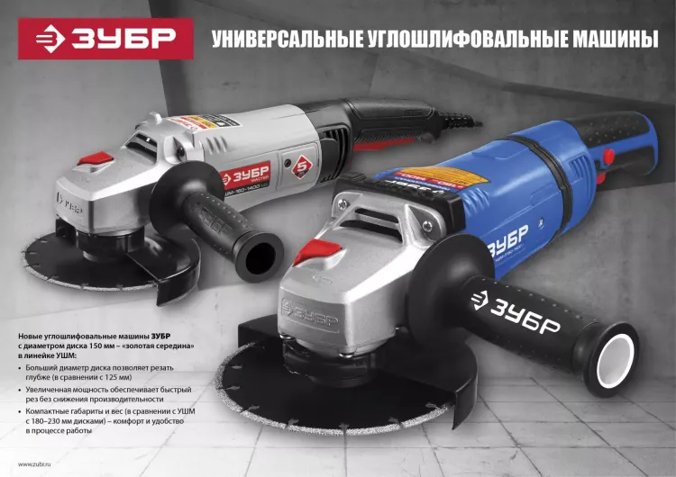 Машина углошлифовальная УШМ-П150-1400 В серия ПРОФЕССИОНАЛ купить в Ижевске