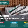 Cверла специальные по твёрдым материалам HARD 29177-090-5 купить в Ижевске