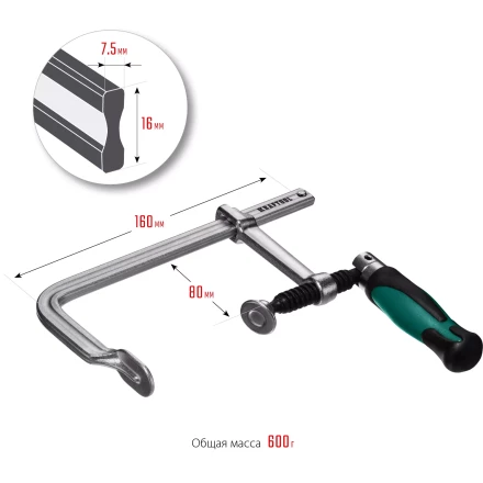 Струбцина KRAFTOOL FORGE тип F,цельнокованая 32014-080-160 купить в Ижевске