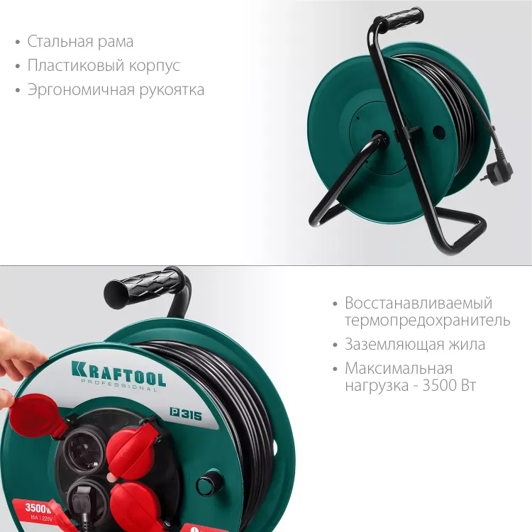 Силовые удлинители на катушке P-315, провод ПВС 3х1,5 мм кв. 55084-50 купить в Ижевске