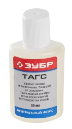 Флюсы ТАГС серия Без серии