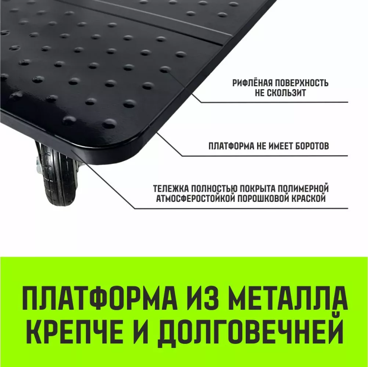 Тележка ручная платформенная металлическая HITCH 150кг 720*480 колеса резиновые 100мм (SZ086113) купить в Ижевске