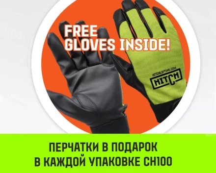 Таль ручная цепная HITCH CH100, 5 т, 12 м купить в Ижевске