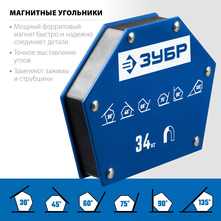 ЗУБР УМ-6, 34 кг, угольник магнитный для сварочных работ, Профессионал (40055-34) купить в Ижевске