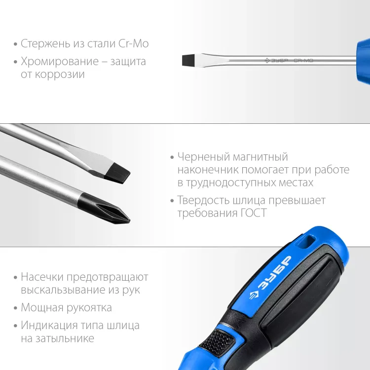 ЗУБР 18 предм., набор отверток, Профессионал (25242) купить в Ижевске