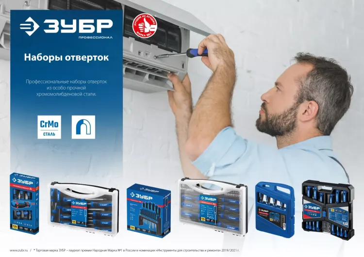 ЗУБР 18 предм., набор отверток, Профессионал (25242) купить в Ижевске