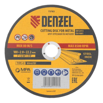 Круг отрезной по металлу, 180 х 2,0 х 22,2 мм, WA46TBF// Denzel 73783 купить в Ижевске