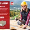 ЗУБР 70 x 3.4 мм, 5 кг, винтовые гвозди (305260-070) купить в Ижевске
