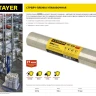 Стрейч-пленка "MAXProtect" упаковочная, ручная, 17мкм, 0,45 х 142 м, STAYER Master 12610-450 купить в Ижевске